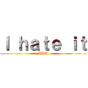 Ｉ ｈａｔｅ ｉｔ (IBM)