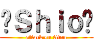 ☻Ｓｈｉｏ☻ (attack on titan)