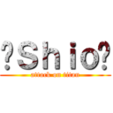 ☻Ｓｈｉｏ☻ (attack on titan)