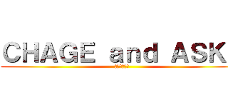 ＣＨＡＧＥ ａｎｄ ＡＳＫＡ (ちゃげあすっ)
