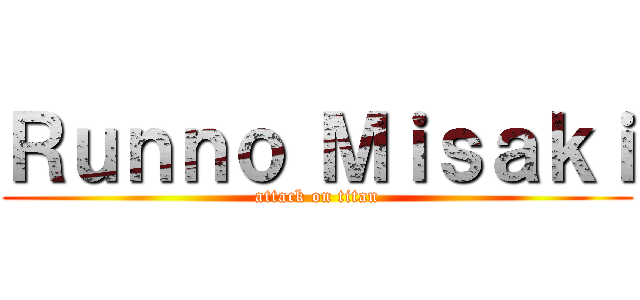 Ｒｕｎｎｏ Ｍｉｓａｋｉ (attack on titan)