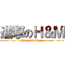 進撃のＨ＆Ｍ (Happybirthday)