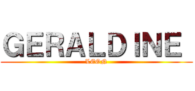 ＧＥＲＡＬＤＩＮＥ  (LEON)