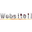 Ｗｅｂｓｉｔｅ！！ (NE25-0140J)