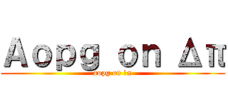 Ａｏｐｇ ｏｎ Δπ (aopg on Δπ)