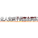 让人变疯子药怎么购买 (让人变疯子药怎么购买【电-186x2687x6963-Q278180069元-吉-药-业】我们做的是长期生意,靠的是老客户长期支持 http://sngk.net/WhjKBJ
)