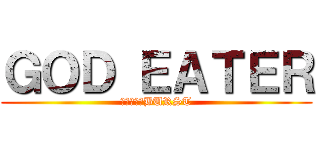 ＧＯＤ ＥＡＴＥＲ (　　　　　BURST)