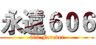 永遠６０６ (606 Forever)