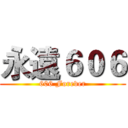 永遠６０６ (606 Forever)