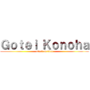 Ｇｏｔｅｉ Ｋｏｎｏｈａ (attack on titan)