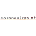 ｃｏｒｏｎａｖｉｒｕｓ ａｔｔａｃｋ (attack on titan)