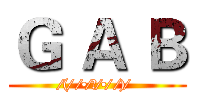 Ｇ Ａ Ｂ (⁄(⁄ ⁄•⁄ω⁄•⁄ ⁄)⁄)