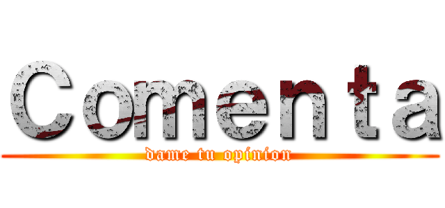 Ｃｏｍｅｎｔａ (dame tu opinion)