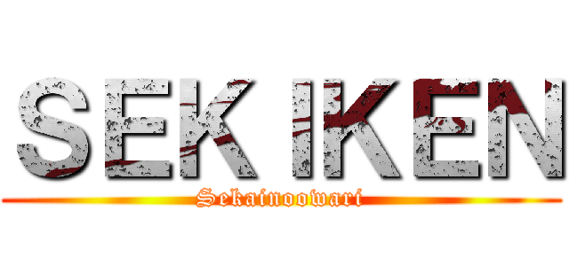 ＳＥＫＩＫＥＮ (Sekainoowari)