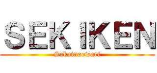 ＳＥＫＩＫＥＮ (Sekainoowari)