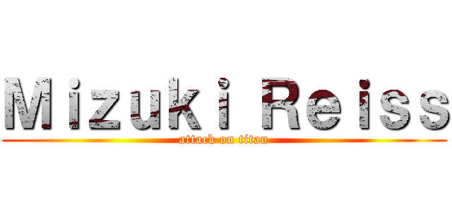 Ｍｉｚｕｋｉ Ｒｅｉｓｓ (attack on titan)