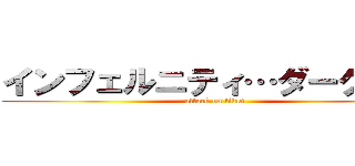 インフェルニティ…ダークネス (attack on titan)