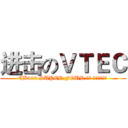 进击のＶＴＥＣ (CB400 SUPER FOUR 無限 エディション)