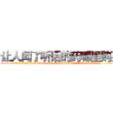 让人闻了听话的药哪里购买 (让人闻了听话的药哪里购买【电.话156x1318x7580-Q1991936399鑫宏药业】我们做的是长期生意,靠的是老客户长期支持
参考消息网2月20日报道 韩媒称，“剩女多、离婚率高的城市，房价一定会上涨。”这是中国经济学家金岩石2016年12月参加在上海举行的房地产相关论坛时说的话。
)