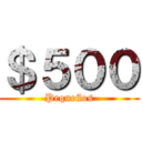 ＄５００ (Pequeños)