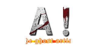 Ａ！ (The ghost artist)