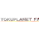 ＴＯＫＵＰＬＡＮＥＴ ＦＡＮＳＵＢ (apresenta)
