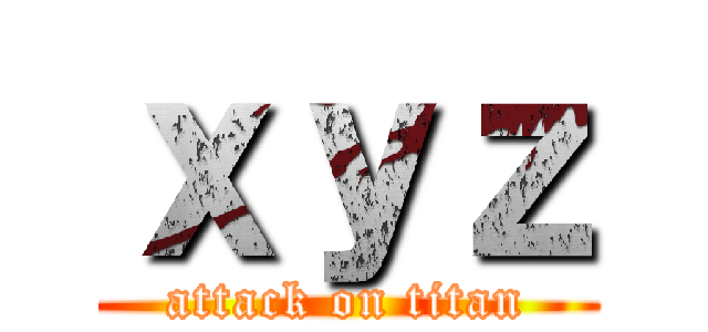 ｘｙｚ (attack on titan)