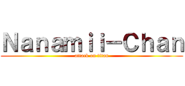 Ｎａｎａｍｉｉ－Ｃｈａｎ (attack on titan)