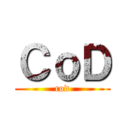 ＣｏＤ (cod)