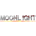 ＭＯＯＮＬＩＧＨＴ (お試しクーポン)