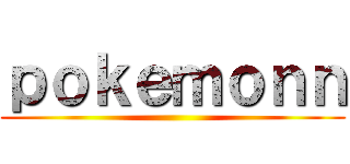 ｐｏｋｅｍｏｎｎ ()
