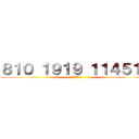 ８１０ １９１９ １１４５１４ (野獣先パァァァイ)