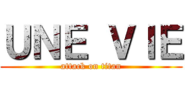 ＵＮＥ ＶＩＥ (attack on titan)