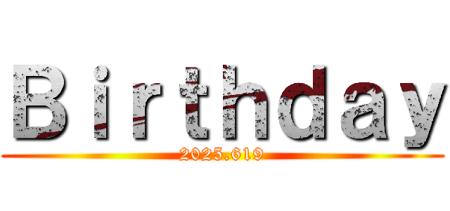 Ｂｉｒｔｈｄａｙ (2025.619)