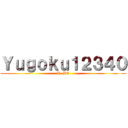 Ｙｕｇｏｋｕ１２３４０ (Le BG)