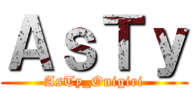 ＡｓＴｙ (AsTy_Onigiri)