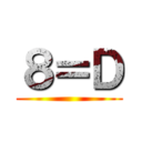 ８＝Ｄ ()
