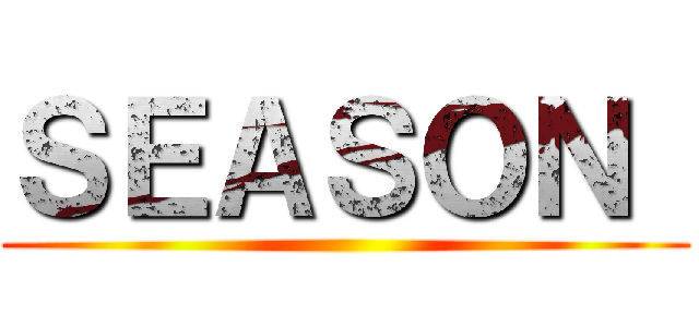 ＳＥＡＳＯＮ  ()