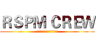 ＲＳＰＭ ＣＲＥＷ (广西交通职业技术学院街舞协会)
