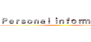 Ｐｅｒｓｏｎａｌ ｉｎｆｏｒｍａｔｉｏｎ ()