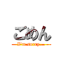 ごめん (I'm sorry...)