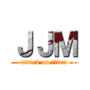 ＪＪＭ (attack on titan)