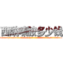 西酰嗪胺多少钱 (西酰嗪胺多少钱【电.话186x0156x9662-Q194843976林氏药业】我们做的是长期生意,靠的是老客户长期支持
参考消息网2月20日报道 韩媒称，“剩女多、离婚率高的城市，房价一定会上涨。”这是中国经济学家金岩石2016年12月参加在上海举行的房地产相关论坛时说的话。
)