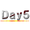 Ｄａｙ５ ()