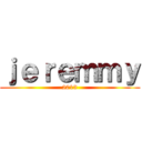 ｊｅｒｅｍｍｙ (2013)