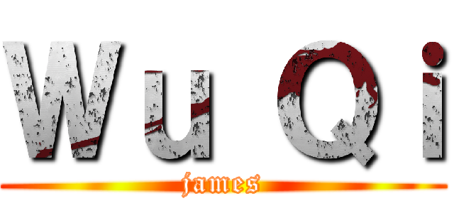 Ｗｕ Ｑｉ (james)