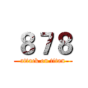 ８７８ (attack on titan)