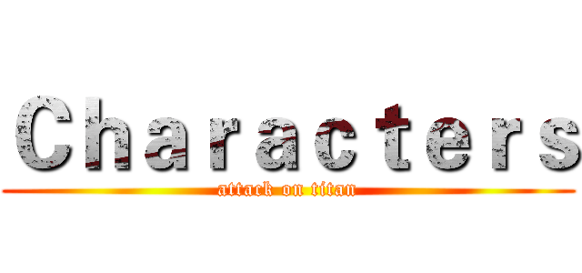 Ｃｈａｒａｃｔｅｒｓ (attack on titan)