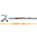 スーーーー (CR7)