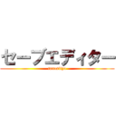 セーブエディター (tanosiiyo)